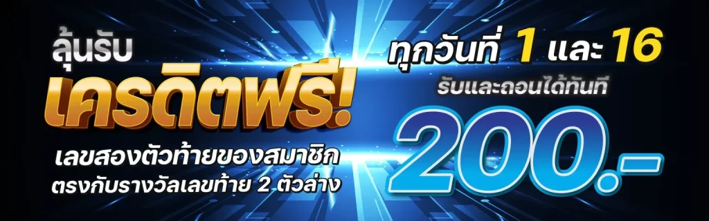 bechbet ทดลองเล่น